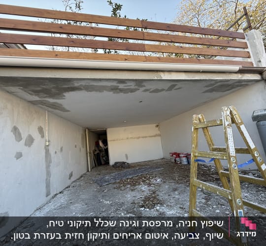 סולם עץ, קירות מטויחים, דליי צבע, שיפוץ חניה